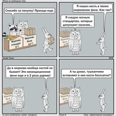 Пословицы, шутки, картинки, приколы про начальников и подчиненных