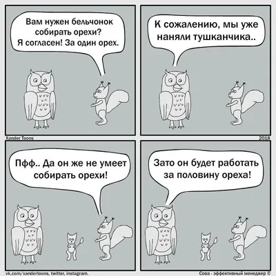 заместитель начальника / смешные картинки и другие приколы: комиксы, гиф  анимация, видео, лучший интеллектуальный юмор.