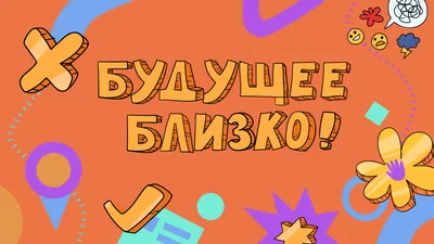 Московский образовательный: учимся всей семьей!