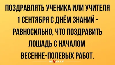 Юмор за день и начало учебного года | Mixnews | Humor