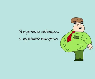 13 смешных комиксов про начальство и начальников от разных авторов |  Zinoink о комиксах и шутках | Дзен