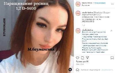 Наращивание ресниц в Буденновске - студия EXCLUSIVE LASHES BY SHAMIROVA