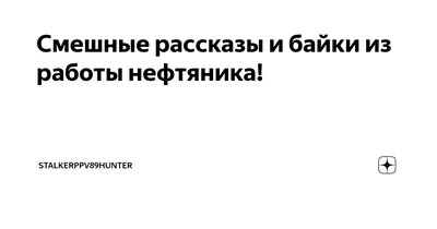 Поздравление с днем нефтяника - 72 фото