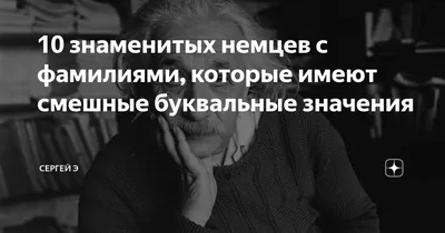 Немцы, смешные немцы - ЯПлакалъ