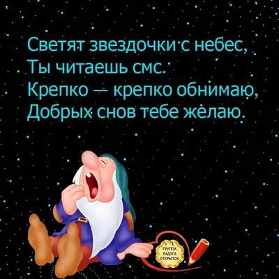 спокойной ночи / смешные картинки и другие приколы: комиксы, гиф анимация,  видео, лучший интеллектуальный юмор.