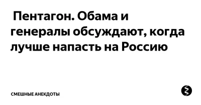 Обама отмечает 54-летие: интересные факты, смешные видео и лучшие цитаты-  Барак Обама - США | Обозреватель | OBOZ.UA