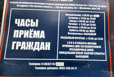 Отдел УФМС России по Ростовской области в Первомайском районе, паспортные и  миграционные службы, просп. Шолохова, 278, Ростов-на-Дону — Яндекс Карты