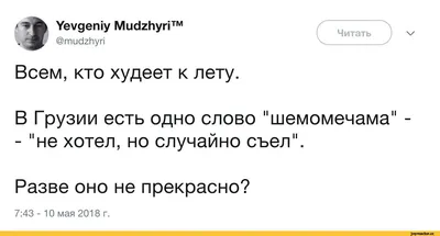 Юмор про еду... | Цитаты про еду, Смешно, Веселые картинки