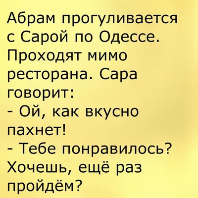 Анекдоты И Смешные Картинки в Instagram: «#одесса #ресторан #прогулка  #романтика #аромат #свидание #отношения #анекдот #юмор #смешно» | Смешно,  Отношения, Картинки