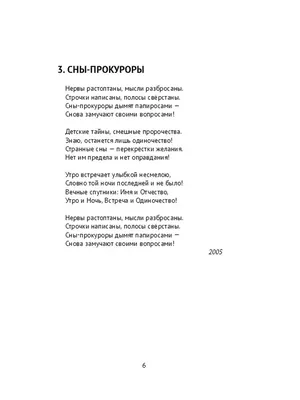 Иллюстрация 11 из 15 для Форточка с видом на одиночество - Михаил  Барановский | Лабиринт - книги. Источник: