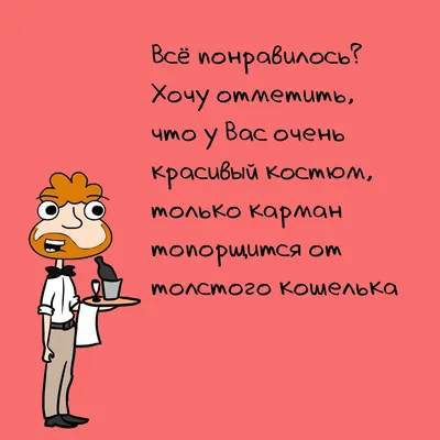 Возмущенный клиент враждуя с официантом. Смешные люди Иллюстрация вектора -  иллюстрации насчитывающей кофе, питье: 170547899