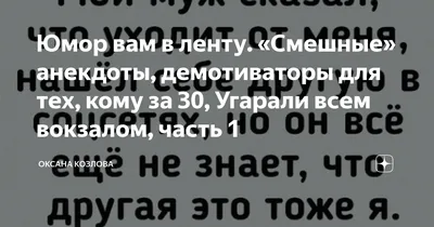 Прикольные картинки про оксану (49 фото) » Юмор, позитив и много смешных  картинок