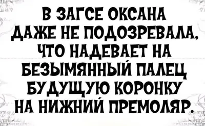 Юмор вам в ленту. «Смешные» анекдоты, демотиваторы для тех, кому за 30,  Хохотали всем вокзалом, часть 6 | Оксана Козлова | Дзен