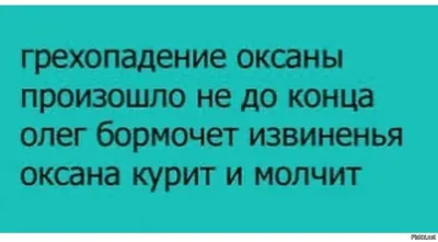 Смешные картинки про оксану