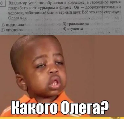 3 ( Владимир успешно обучается в колледже, в свободное время подрабатывает  курьером в фирме. Он — д / Владимир Олег :: смешные картинки (фото приколы)  / смешные картинки и другие приколы: комиксы,