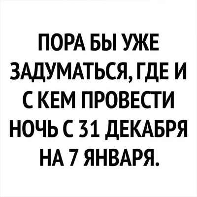 Пин от пользователя олеся на доске Юмор | Юмористические цитаты, Цитаты,  Смешные высказывания