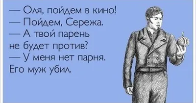 Проведу 14 февраля с Ольгой / 14 февраля (приколы про день святого  валентина) :: праздник / смешные картинки и другие приколы: комиксы, гиф  анимация, видео, лучший интеллектуальный юмор.