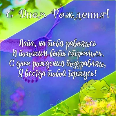 Папа, а что такое Сынок, видишь 4 машины? Алкоголик увидит 8 алкоголик Пап,  но там только 2 маши / алкоголик :: Сын и отец :: смешные картинки (фото  приколы) / смешные картинки