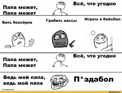 СТЮАРДЕССА: На борту есть врач? ПАПА: [толкает меня в бок] Это должен был  быть ты Я: Пап, не сейч / текст на белом фоне :: смешные картинки (фото  приколы) / смешные картинки