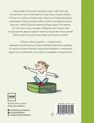 Павел воля он такой 2012/09/17 / простой :: прикол :: павел :: Паша :: воля  / смешные картинки и другие приколы: комиксы, гиф анимация, видео, лучший  интеллектуальный юмор.