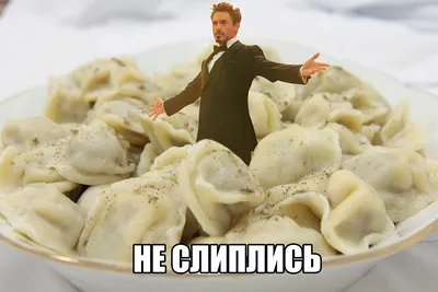 Смешные картинки про пельмени