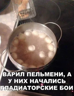 Смешные картинки про пельмени