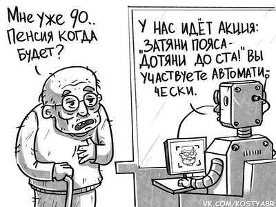 креативный абстрактный шаблон изображение смешной смешной парочки  пенсионеров, весело проведя вместе изолированный фон рисования Иллюстрация  штока - иллюстрации насчитывающей танцулька, ольшаника: 252958502