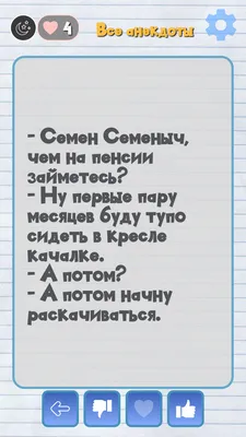 пенсия / смешные картинки и другие приколы: комиксы, гиф анимация, видео,  лучший интеллектуальный юмор.