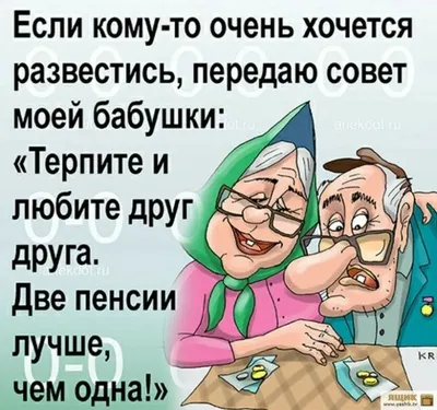 Смешные картинки про возраст | ЧаВо_клуб | Смешно, Карикатура, Юмор