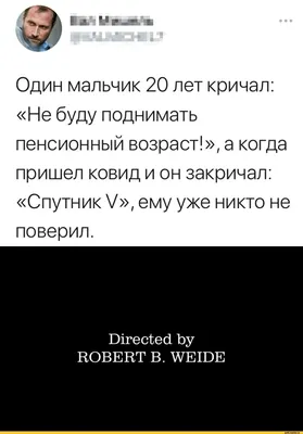 пенсионная реформа / смешные картинки и другие приколы: комиксы, гиф  анимация, видео, лучший интеллектуальный юмор.