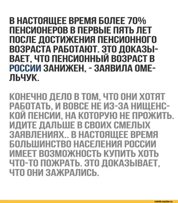 пенсионеры / смешные картинки и другие приколы: комиксы, гиф анимация,  видео, лучший интеллектуальный юмор.