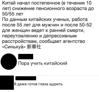 Как пенсионную реформу продолжают использовать против России |  Мотиваторы/демотиваторы | Дзен