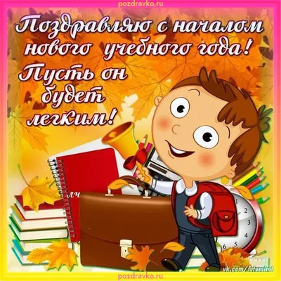 Муниципальное автономное дошкольное образовательное учреждение города  Когалыма \"Сказка\". 1 сентября День знаний