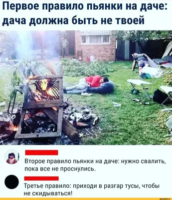 Смешные картинки про пьянку