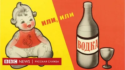 Лондон знакомится с русским пьянством, а заодно и борьбой с ним - BBC News  Русская служба