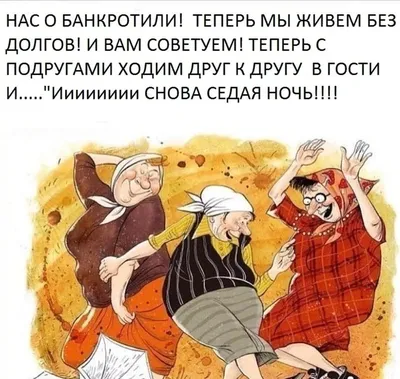 Смешные картинки про пьяных подруг