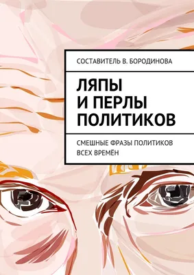 В России, даже такое возможно. / во всём виноваты руки :: политота (Приколы  про политику и политиков) :: Смешные комиксы (веб-комиксы с юмором и их  переводы) / картинки, гифки, прикольные комиксы, интересные