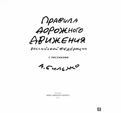 Книга ПДД на 2024 год оф текст с 3D иллюстрациями вкл новый перечень -  купить самоучителя в интернет-магазинах, цены на Мегамаркет |  978-5-17-159588-3