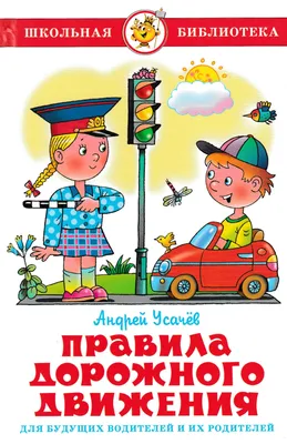 Коллективная работа по аппликации «Учим ПДД» (1 фото). Воспитателям детских  садов, школьным учителям и педагогам - Маам.ру