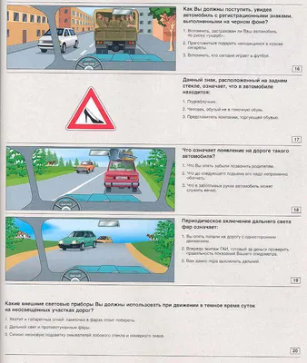 билеты пдд / смешные картинки и другие приколы: комиксы, гиф анимация,  видео, лучший интеллектуальный юмор.