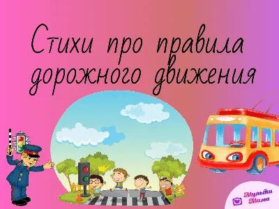 Интерактивный планшет супер авто правила дорожного движения — цена 450 грн  в каталоге Интерактивные игрушки ✓ Купить детские товары по доступной цене  на Шафе | Украина #135246245