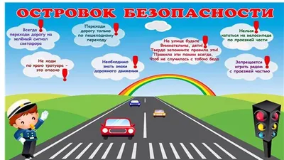 Дорожная безопасность – Центральная городская детская библиотека им. А.П.  Гайдара