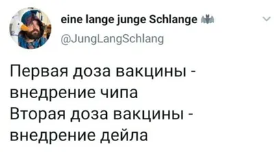 Мемы о вакцинации от Covid-19 — смешные картинки / NV