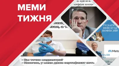 Мемы о вакцинации от Covid-19 — смешные картинки / NV