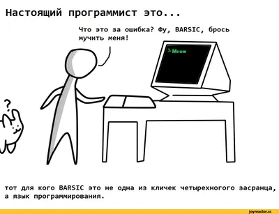 программист / смешные картинки и другие приколы: комиксы, гиф анимация,  видео, лучший интеллектуальный юмор.