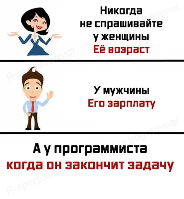 Смешной программист на работе, воодушевленности Стоковое Изображение -  изображение насчитывающей компьютер, рубить: 53996869