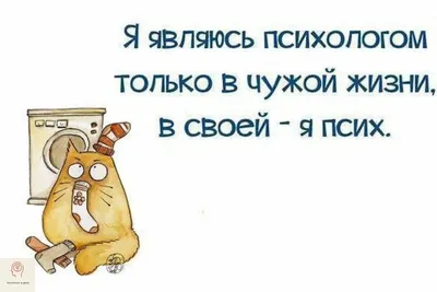 11 смешных комиксов про психологию и психологов от разных авторов | Zinoink  о комиксах и шутках | Дзен