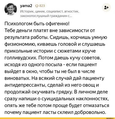 Картинки, Психиатрия: подборки картинок, поздравительные картинки, смешные  картинки — Горячее | Пикабу