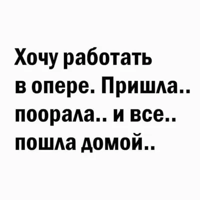 Прикольные картинки про работу хахатали всем отделом до вечера | ФУДИ | Дзен