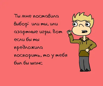 10 смешных фраз, которые не стоит говорить девушке при расставании |  Zinoink о комиксах и шутках | Дзен